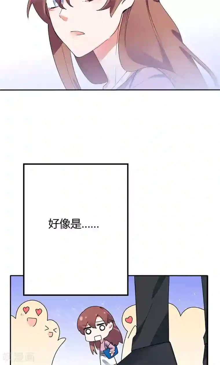 极品傲娇妻第8话