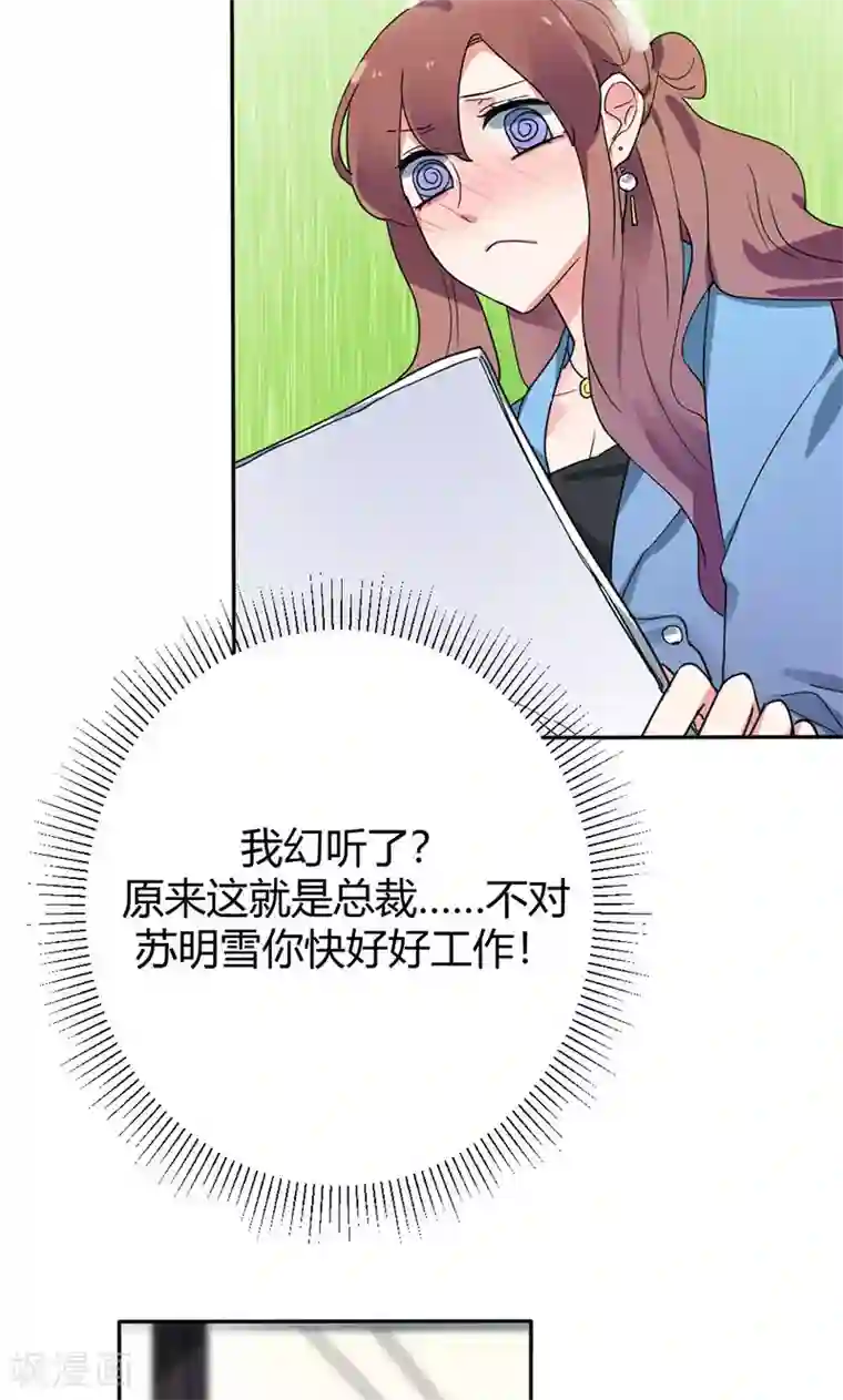 极品傲娇妻第9话