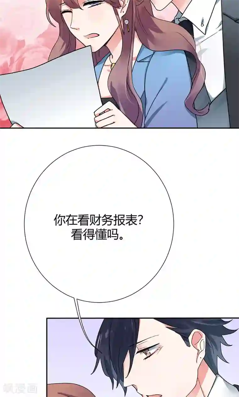 极品傲娇妻第9话