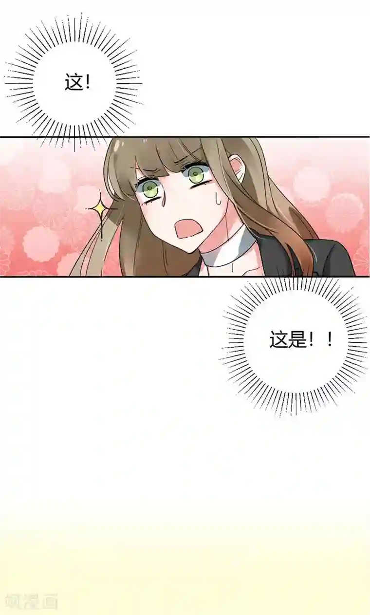 极品傲娇妻第9话