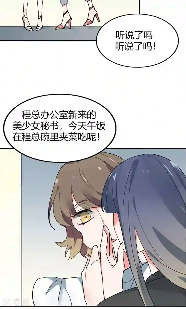 极品傲娇妻第9话