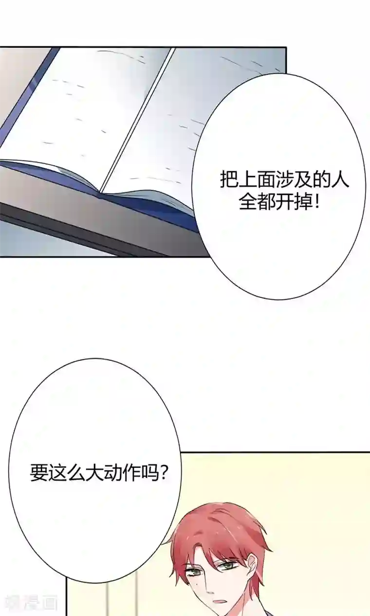 极品傲娇妻第10话