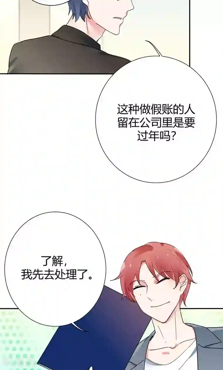 极品傲娇妻第10话