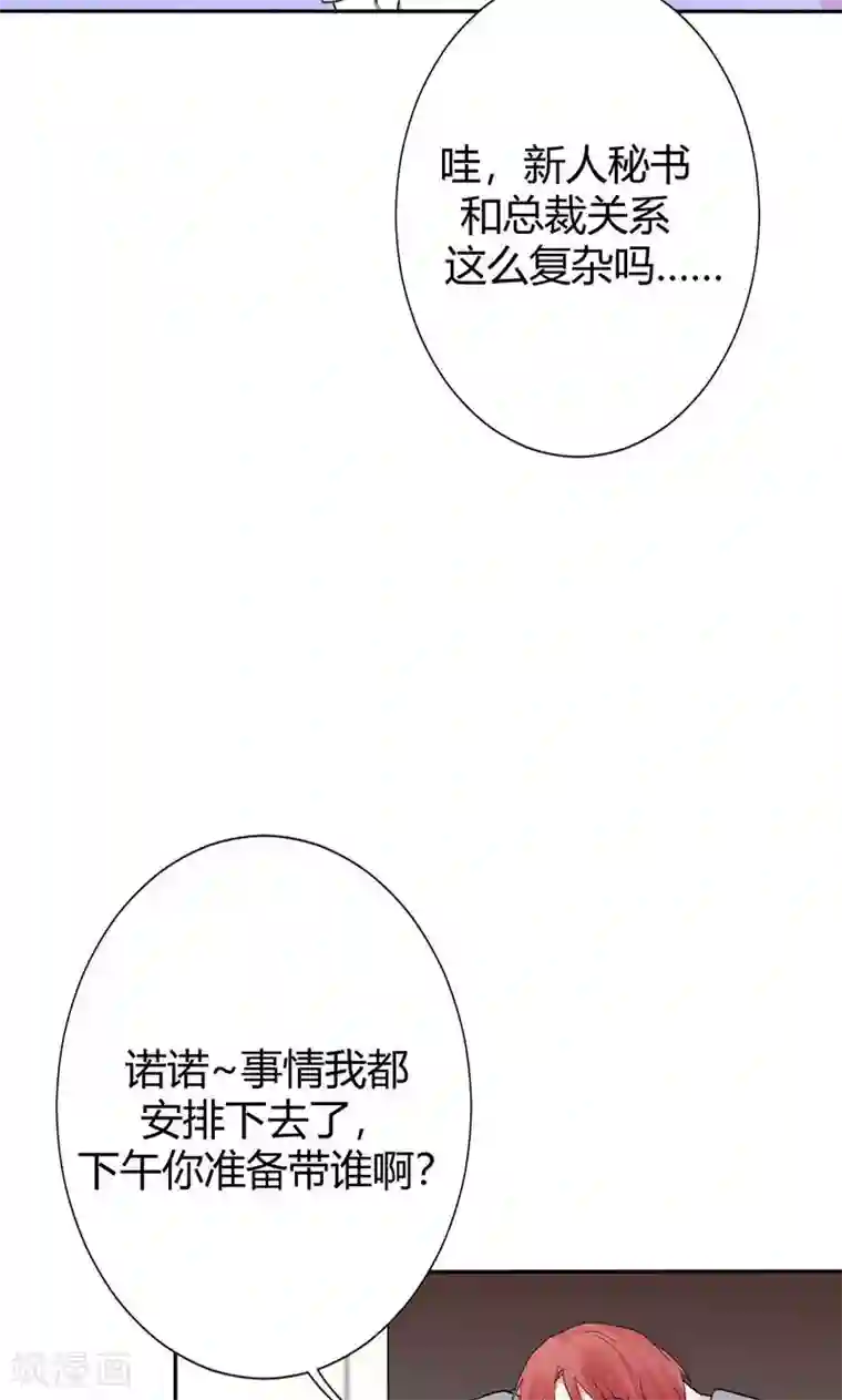 极品傲娇妻第10话