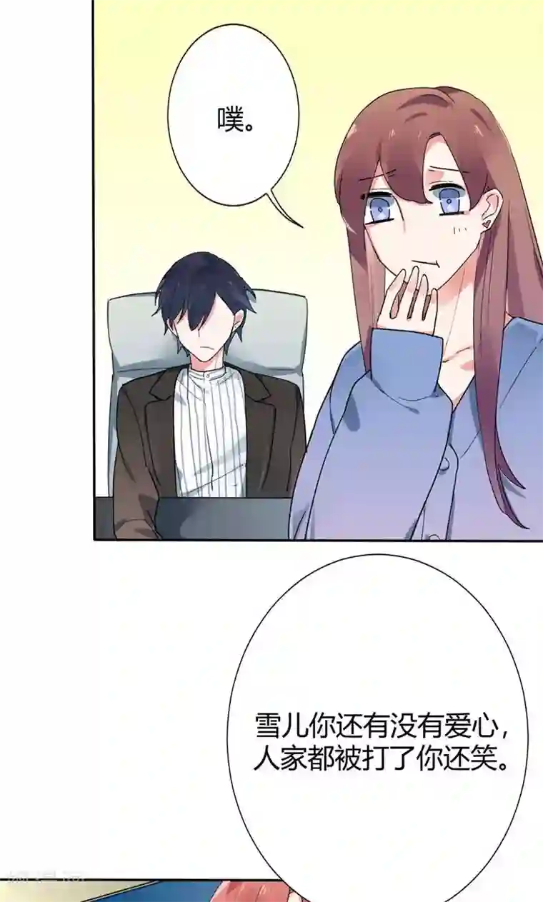 极品傲娇妻第10话