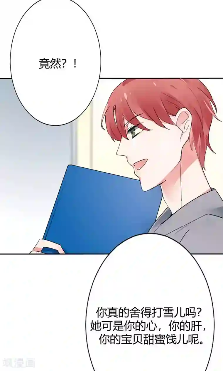 极品傲娇妻第10话