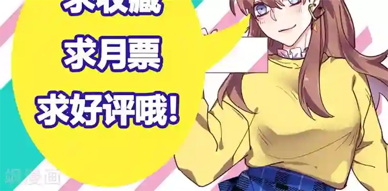 极品傲娇妻第10话