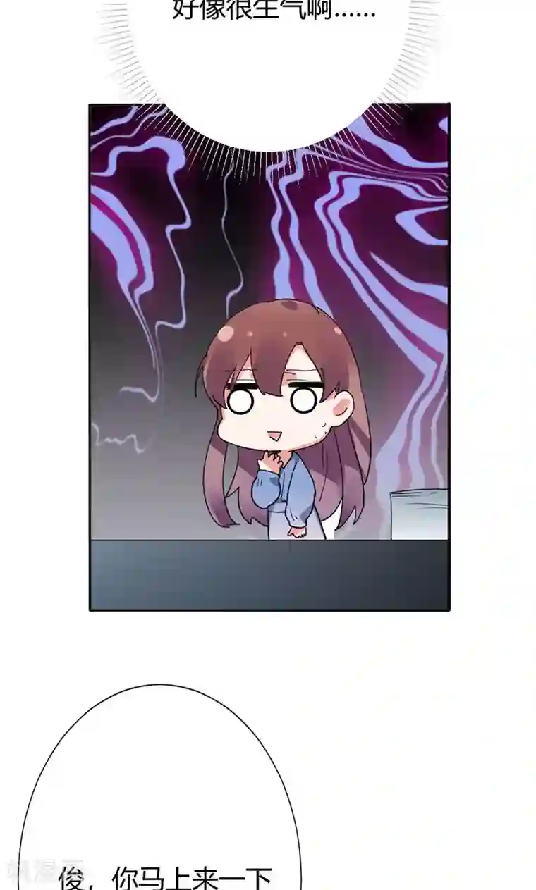 极品傲娇妻第10话