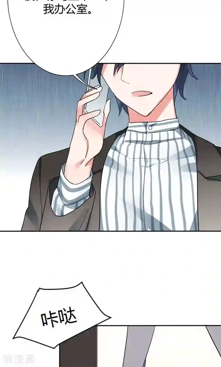 极品傲娇妻第10话