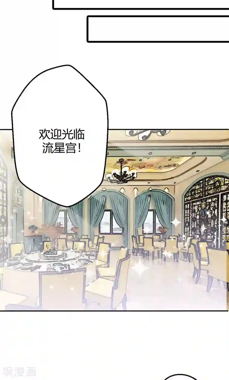 极品傲娇妻第11话