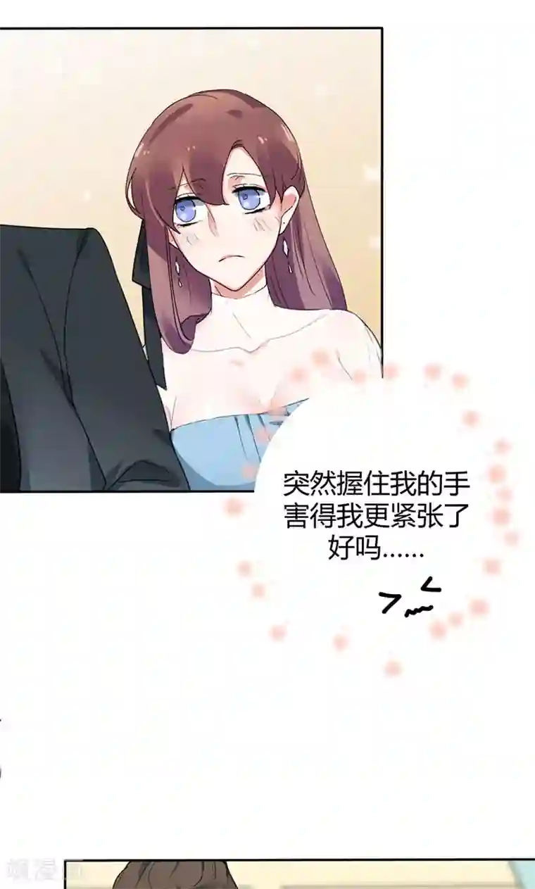 极品傲娇妻第11话