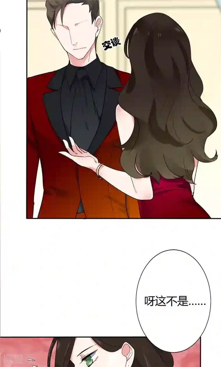 极品傲娇妻第11话