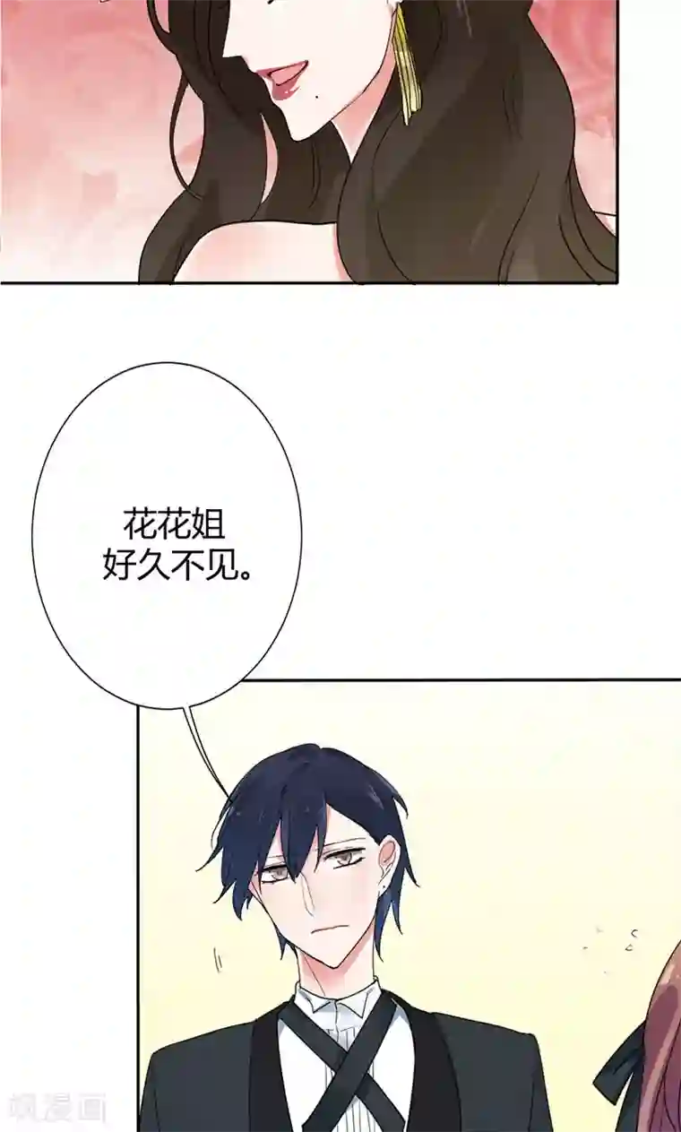 极品傲娇妻第11话