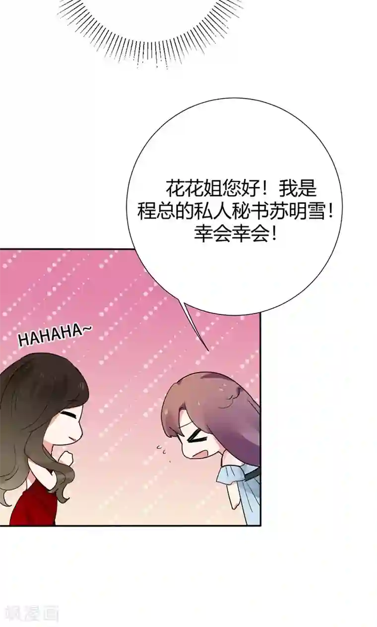 极品傲娇妻第11话