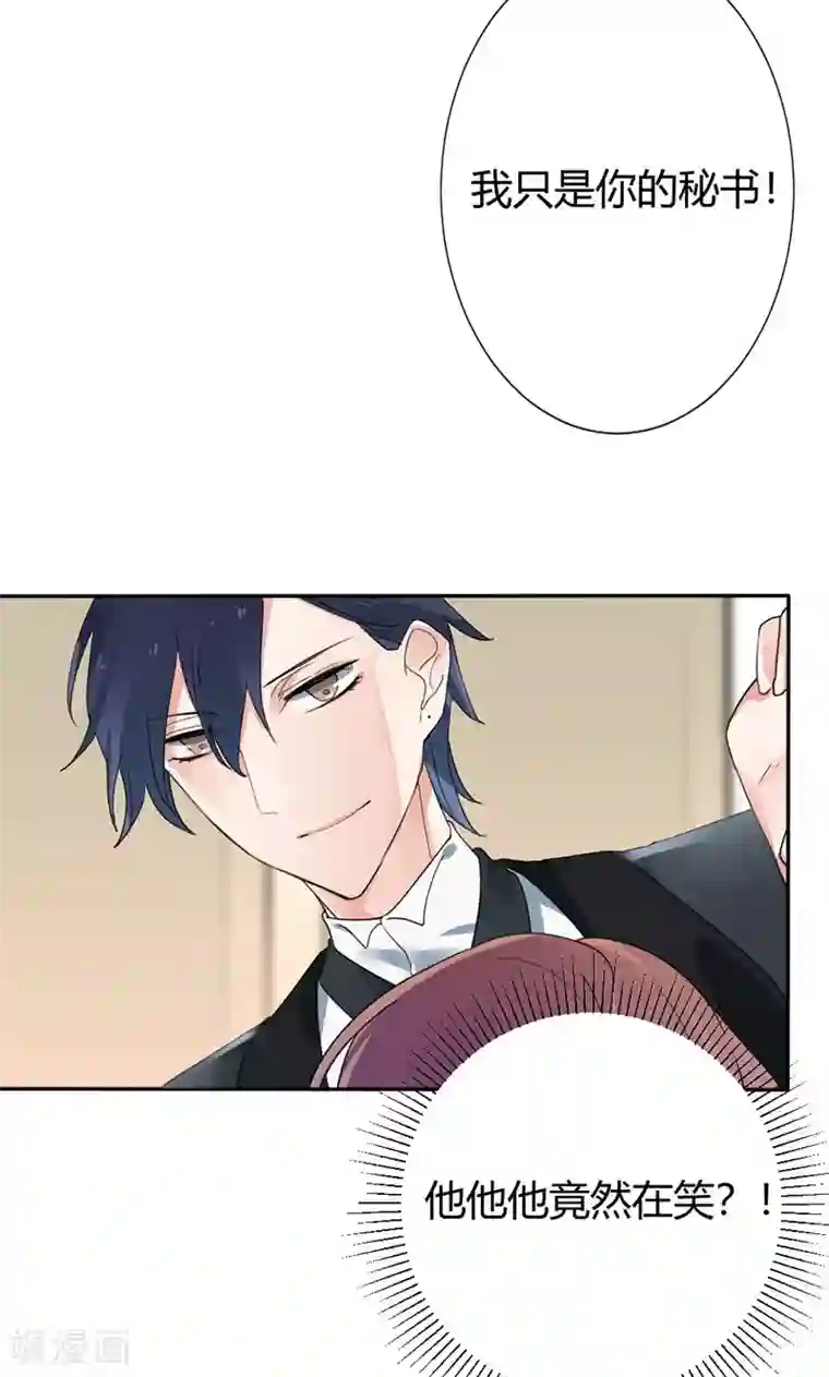 极品傲娇妻第11话