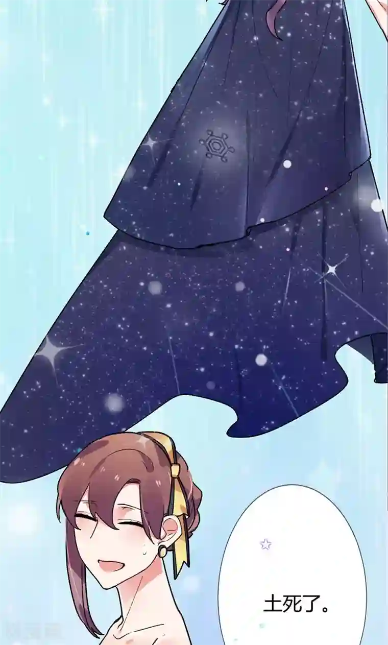 极品傲娇妻第11话