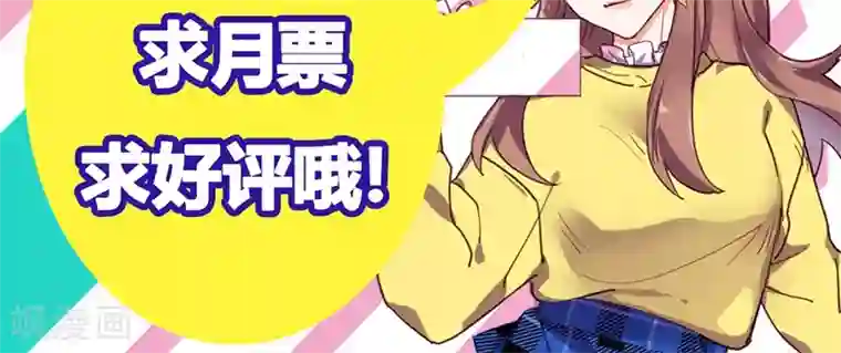 极品傲娇妻第11话