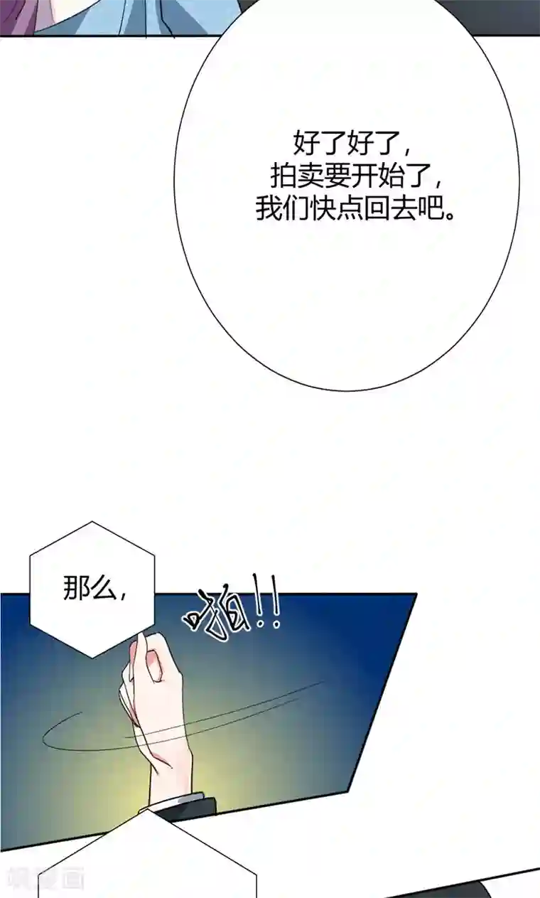 极品傲娇妻第12话