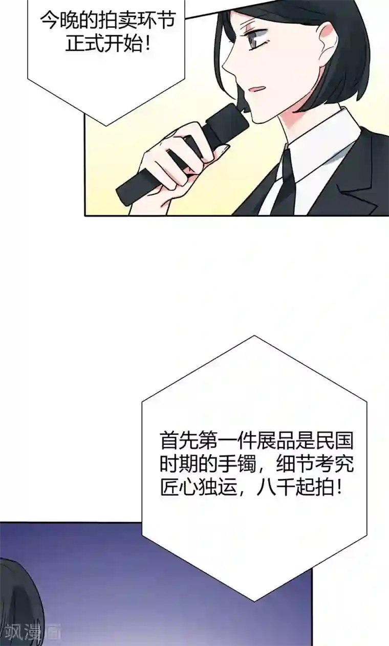 极品傲娇妻第12话