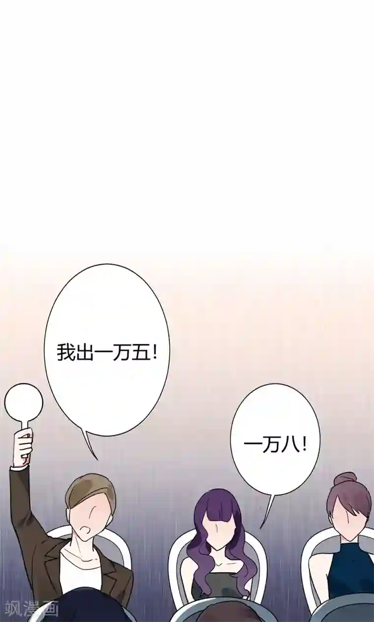 极品傲娇妻第12话