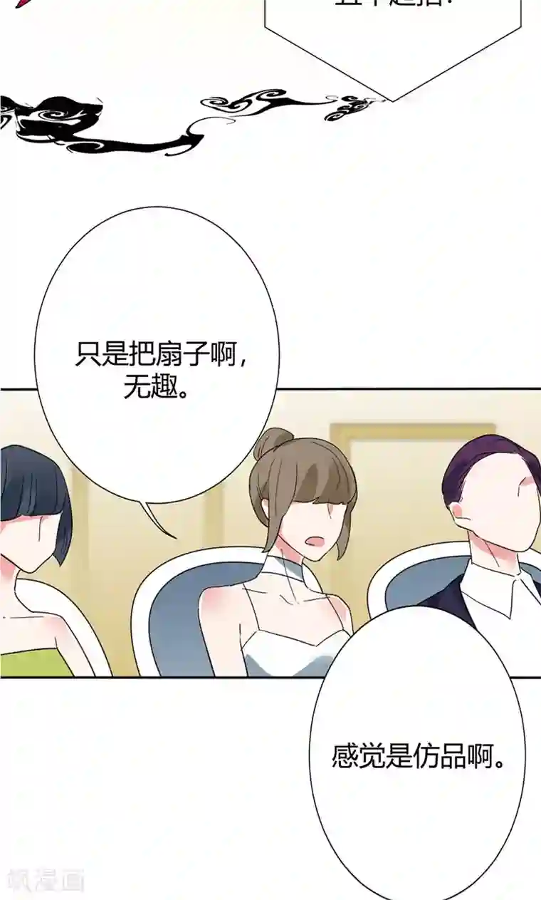 极品傲娇妻第12话