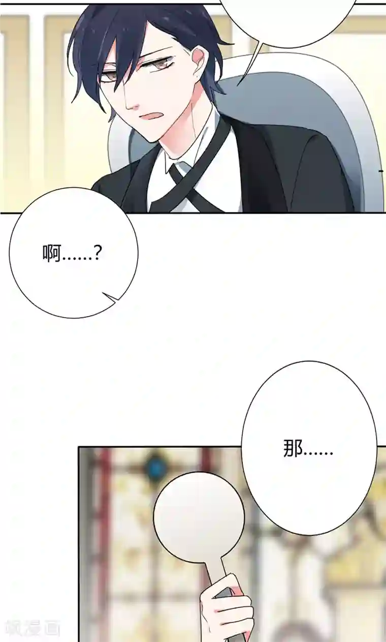 极品傲娇妻第12话