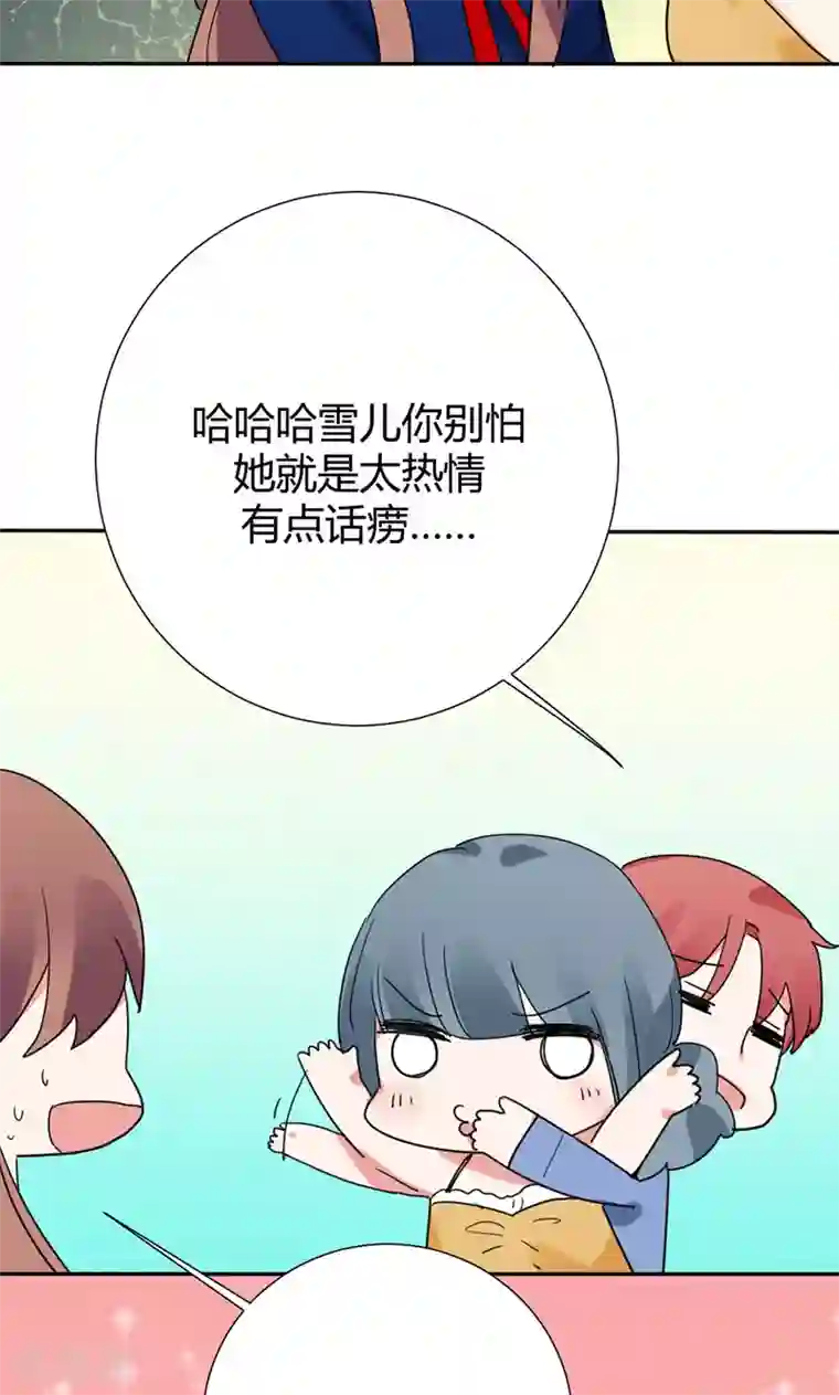 极品傲娇妻第13话