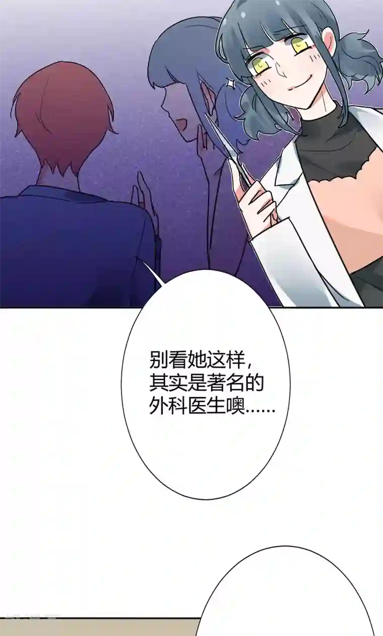 极品傲娇妻第13话