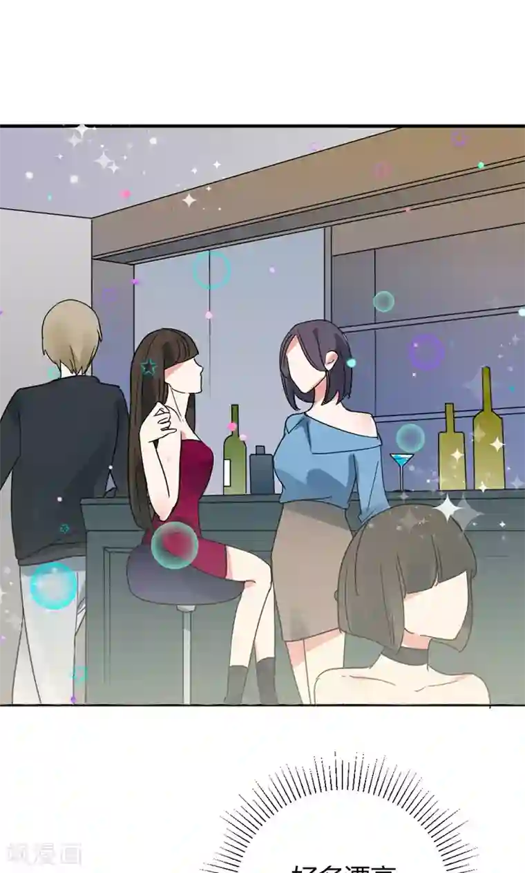 极品傲娇妻第13话