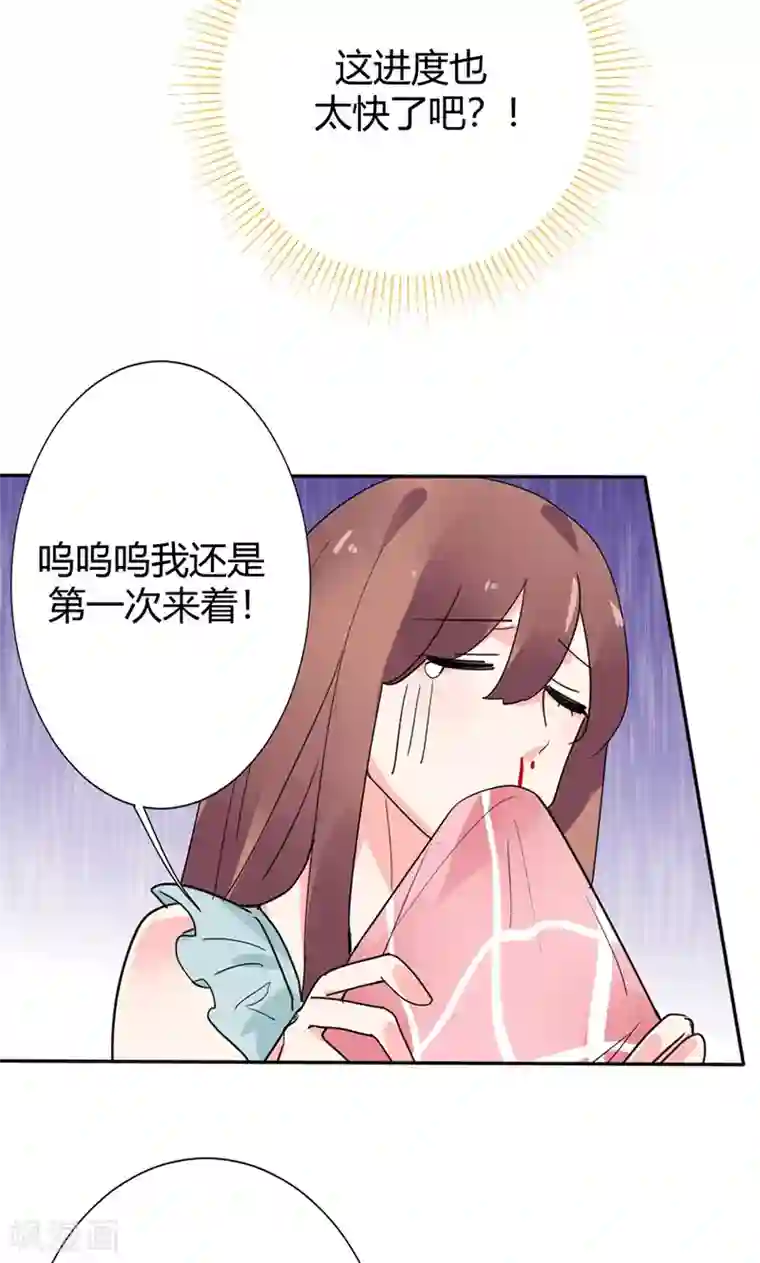 极品傲娇妻第14话