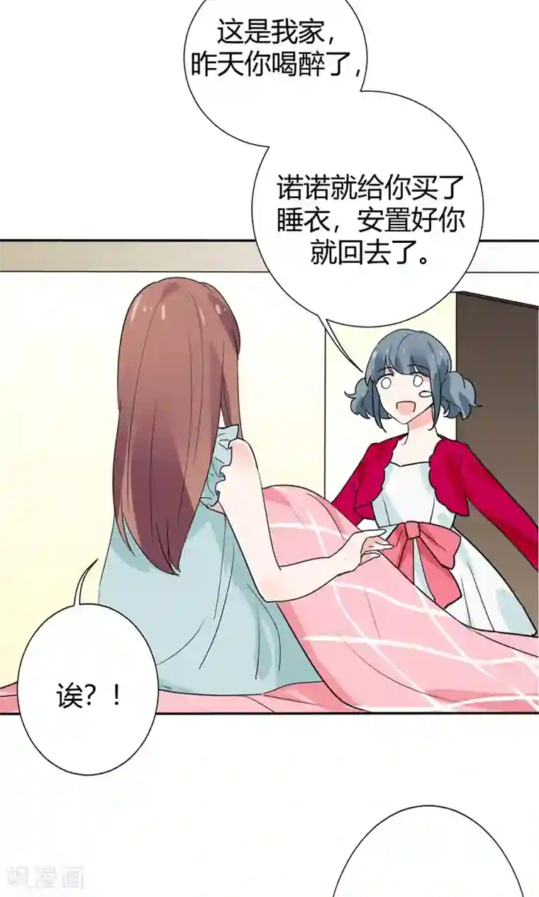 极品傲娇妻第14话