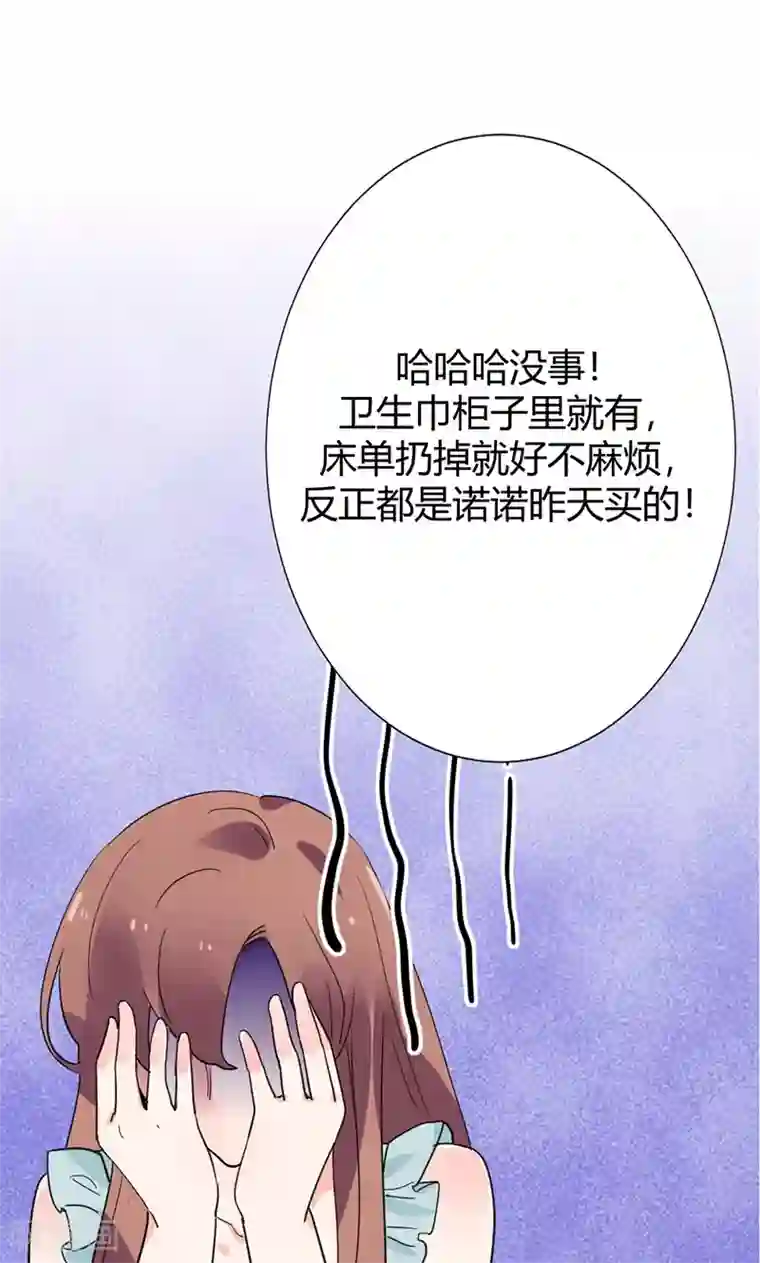 极品傲娇妻第14话