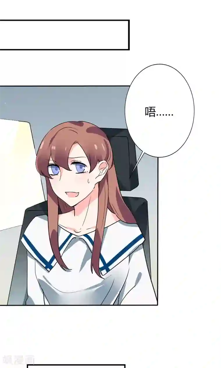 极品傲娇妻第14话