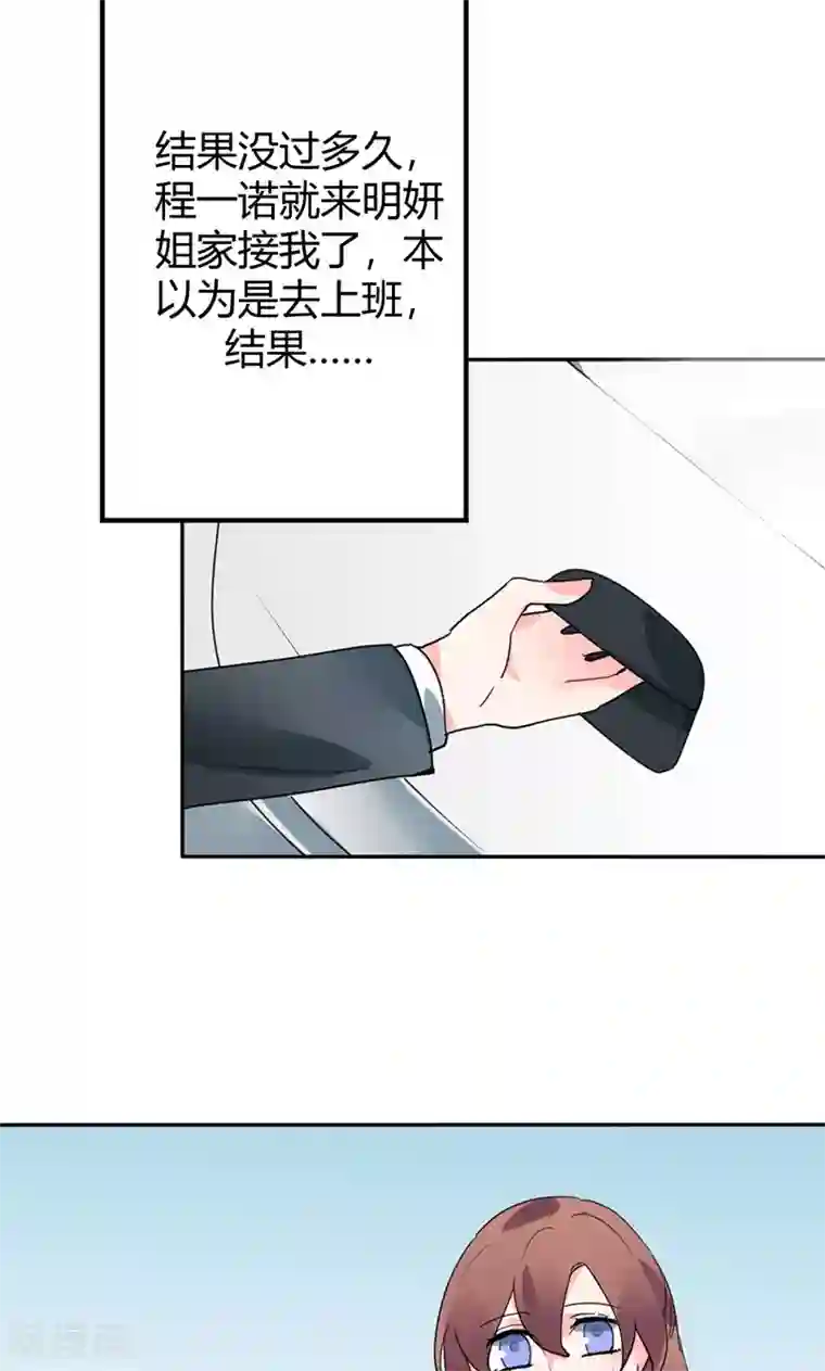 极品傲娇妻第14话