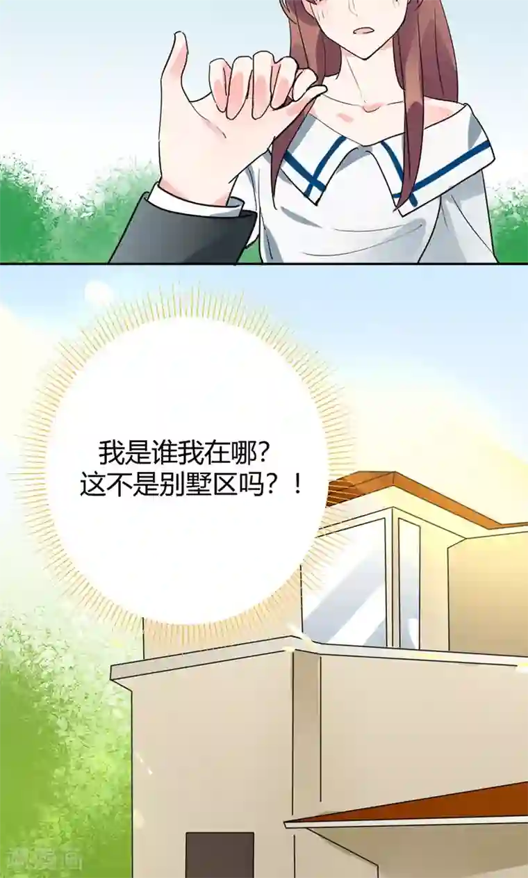 极品傲娇妻第14话