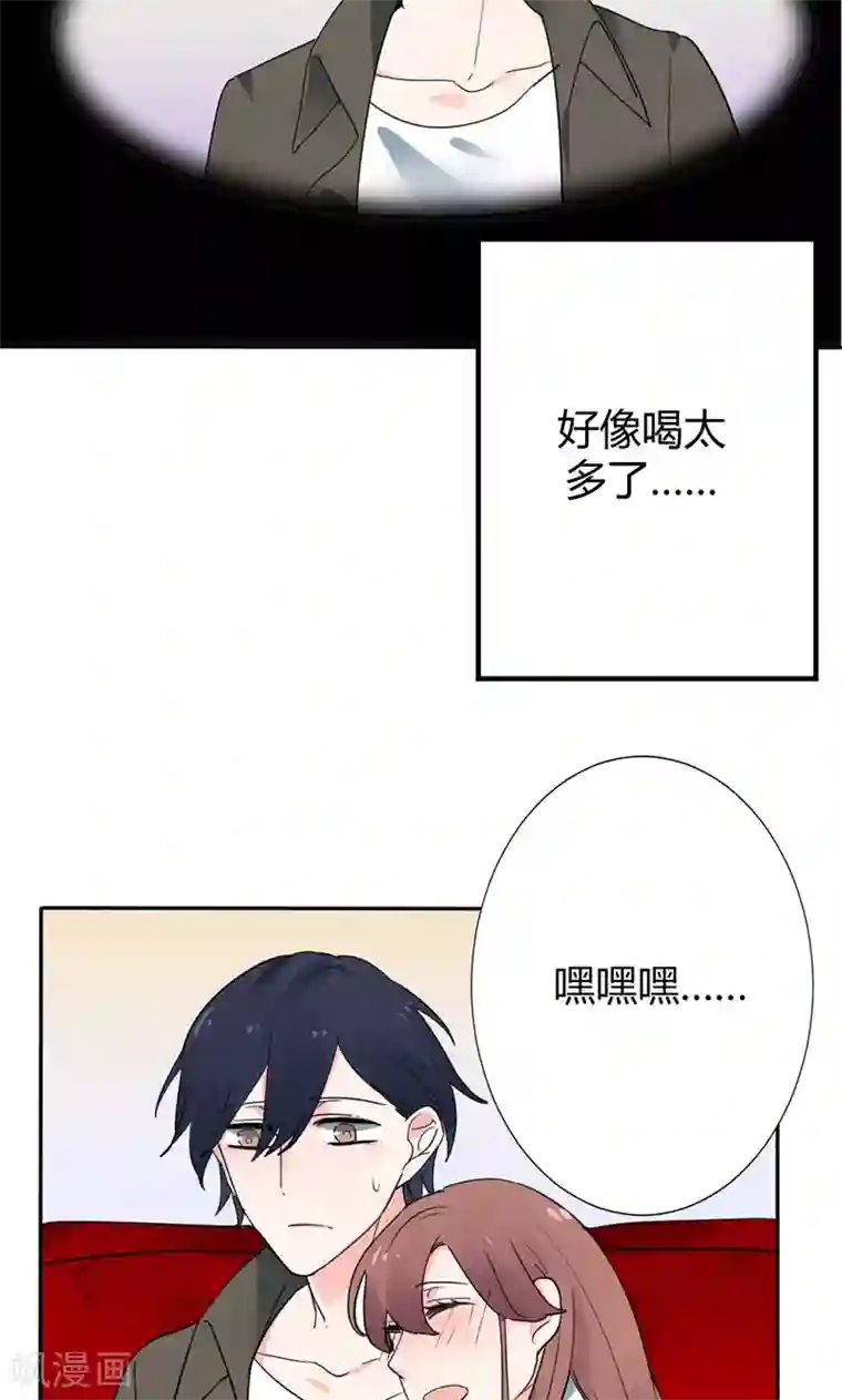 极品傲娇妻第14话