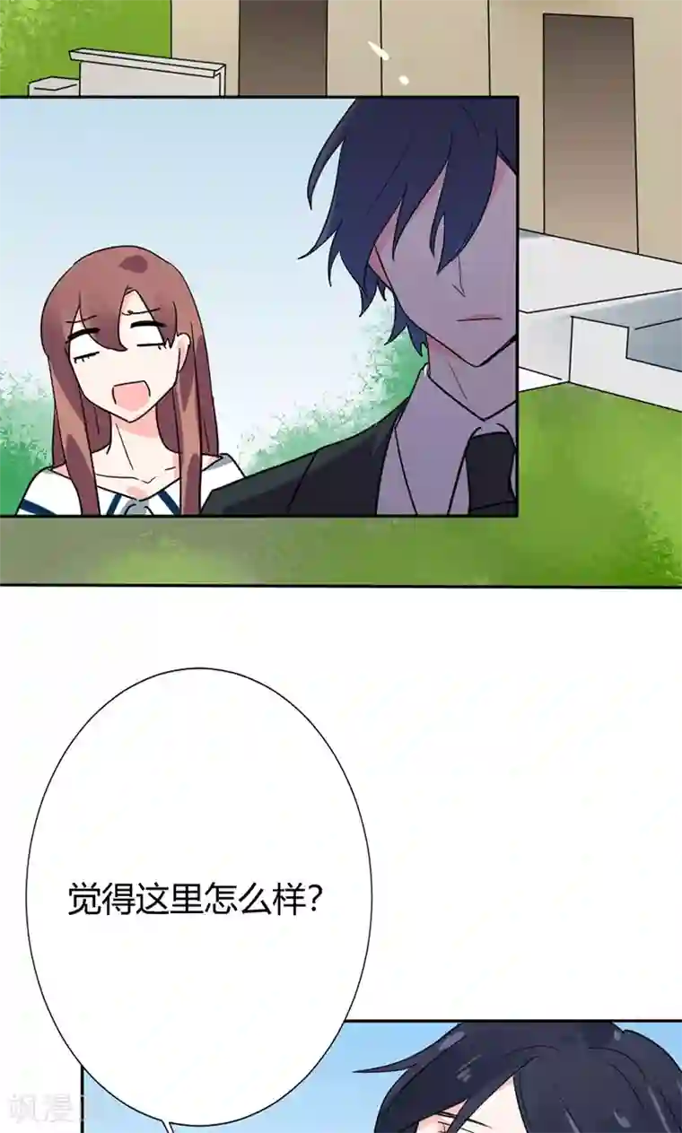 极品傲娇妻第14话