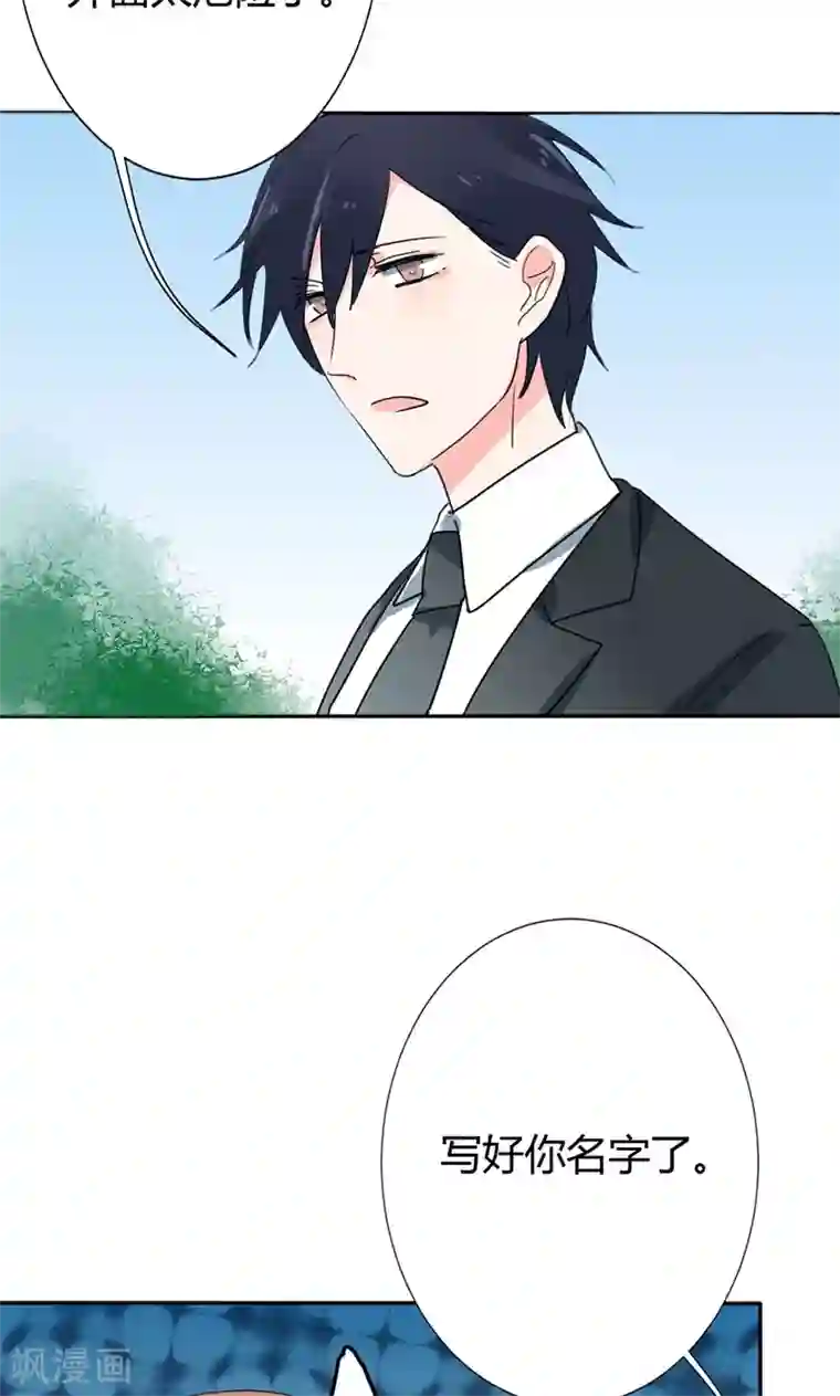 极品傲娇妻第14话