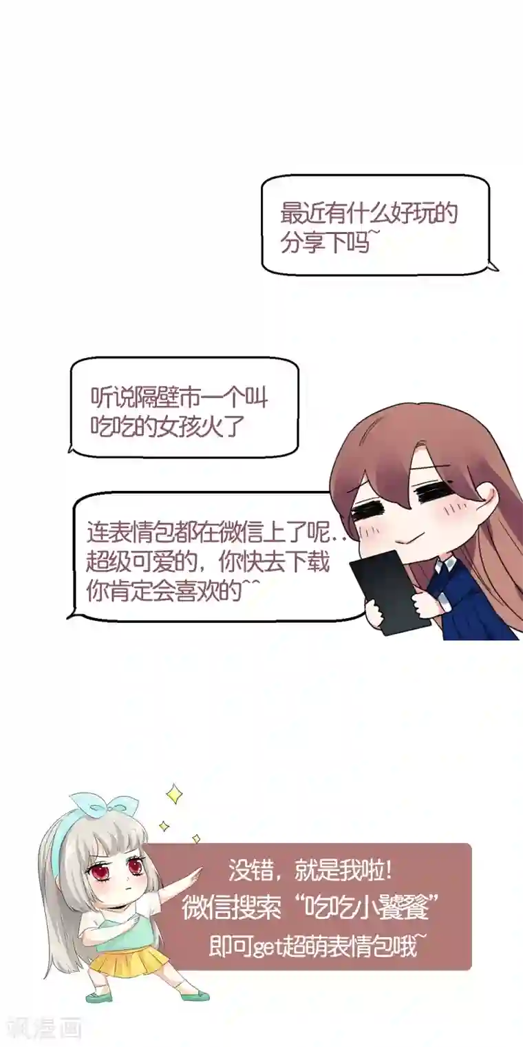 极品傲娇妻第14话