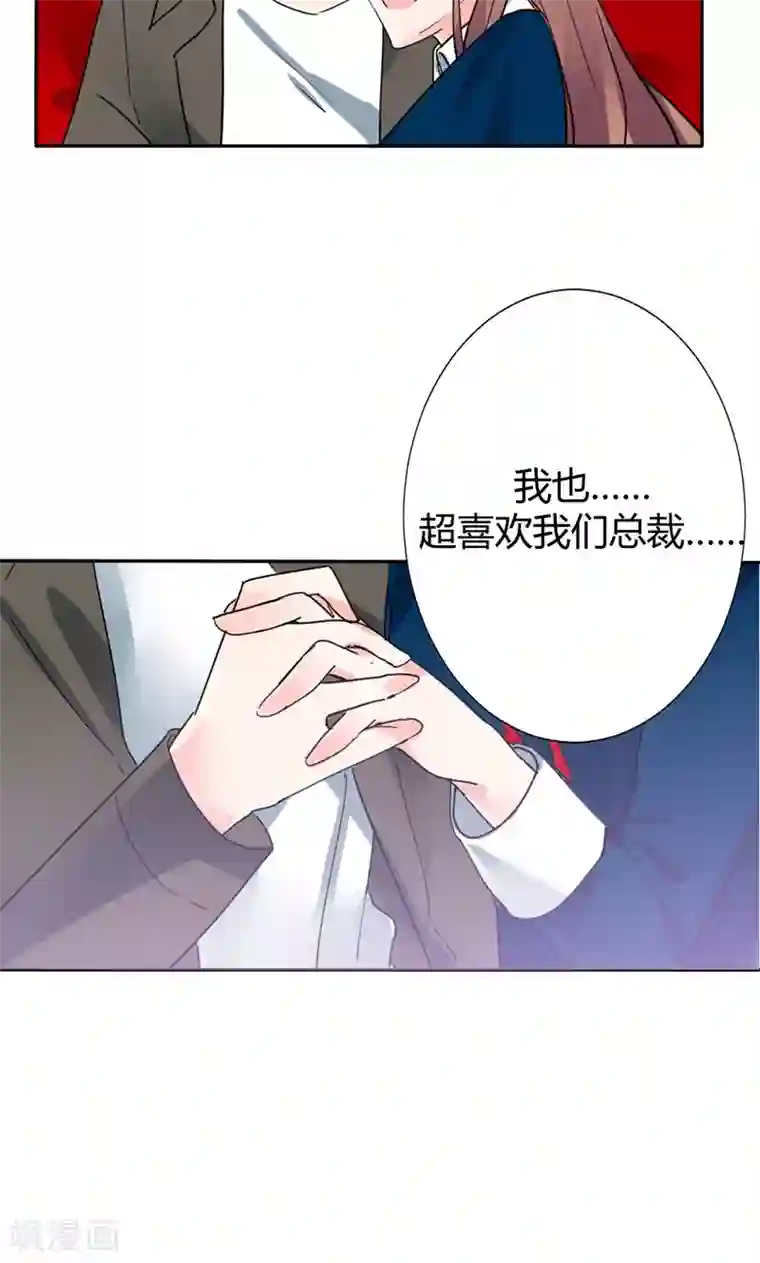 极品傲娇妻第14话