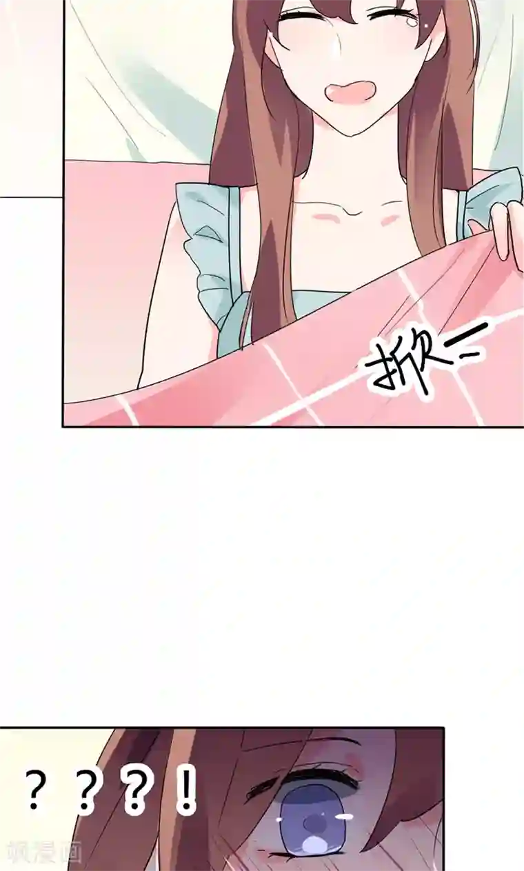 极品傲娇妻第14话