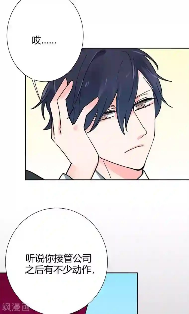 极品傲娇妻第15话