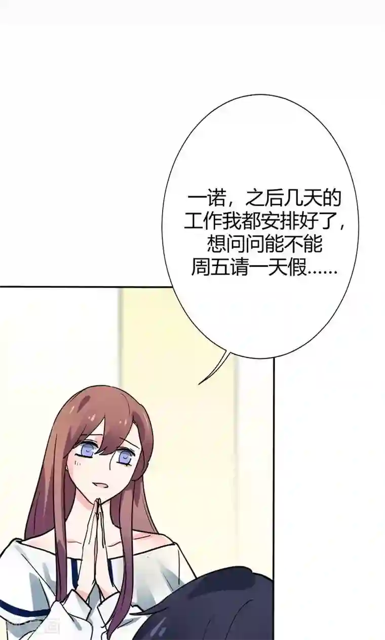 极品傲娇妻第15话