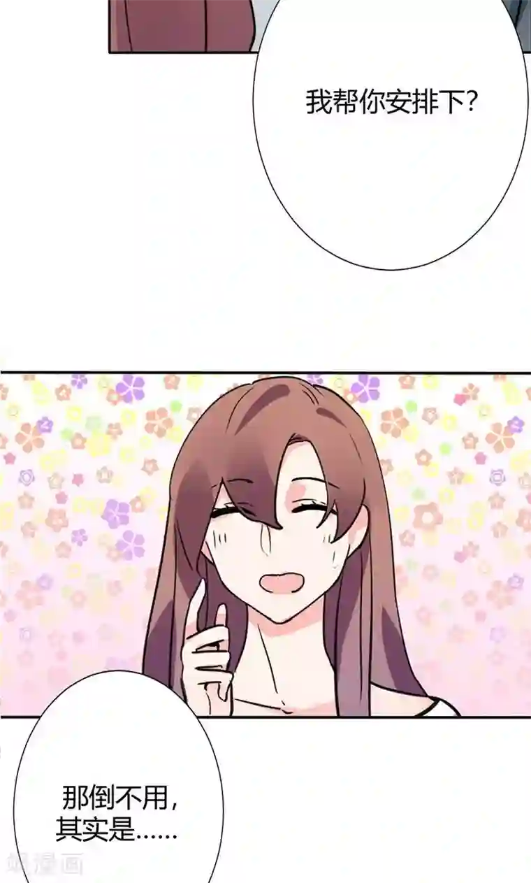 极品傲娇妻第15话