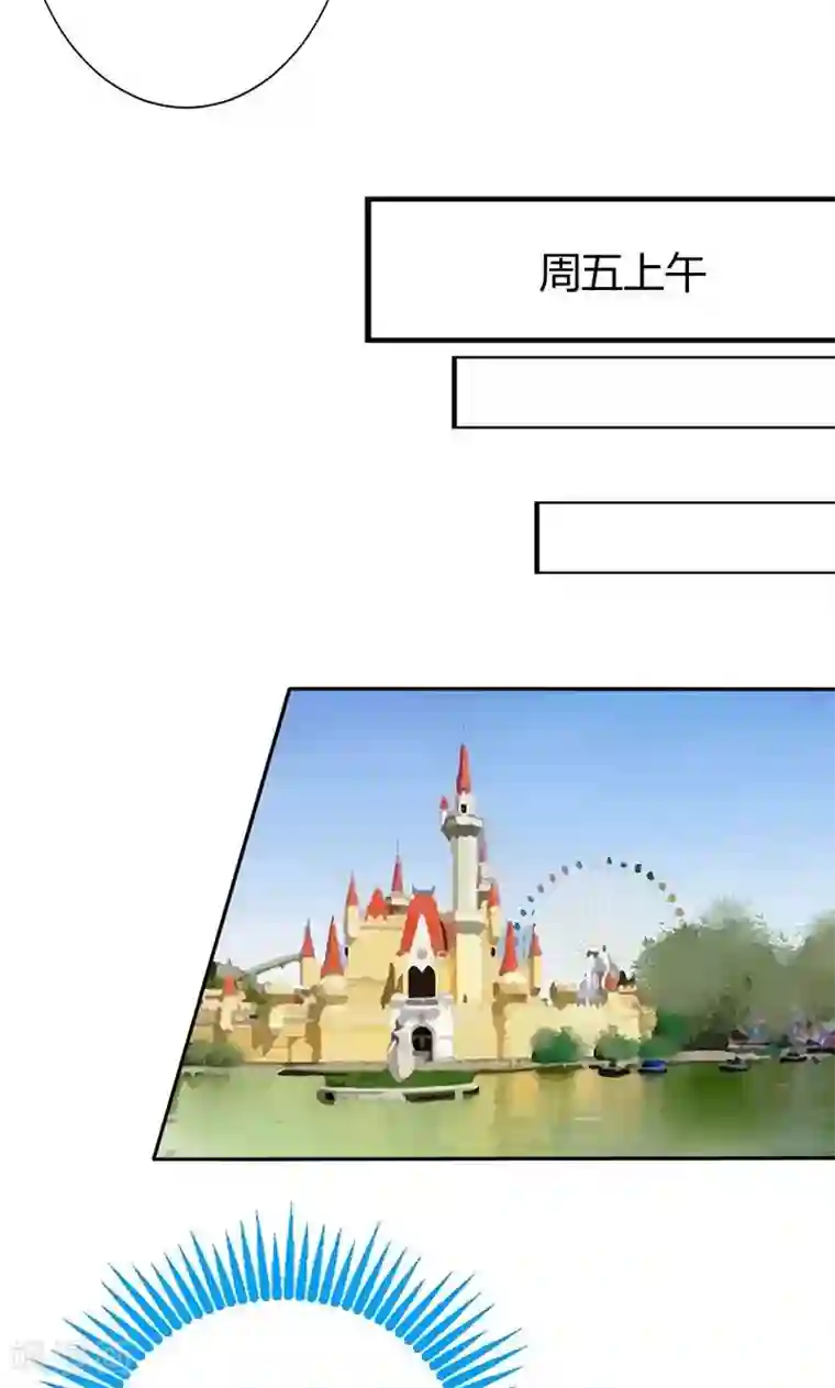 极品傲娇妻第15话