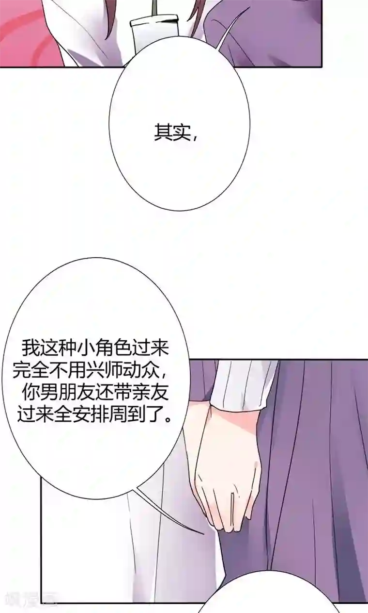 极品傲娇妻第15话