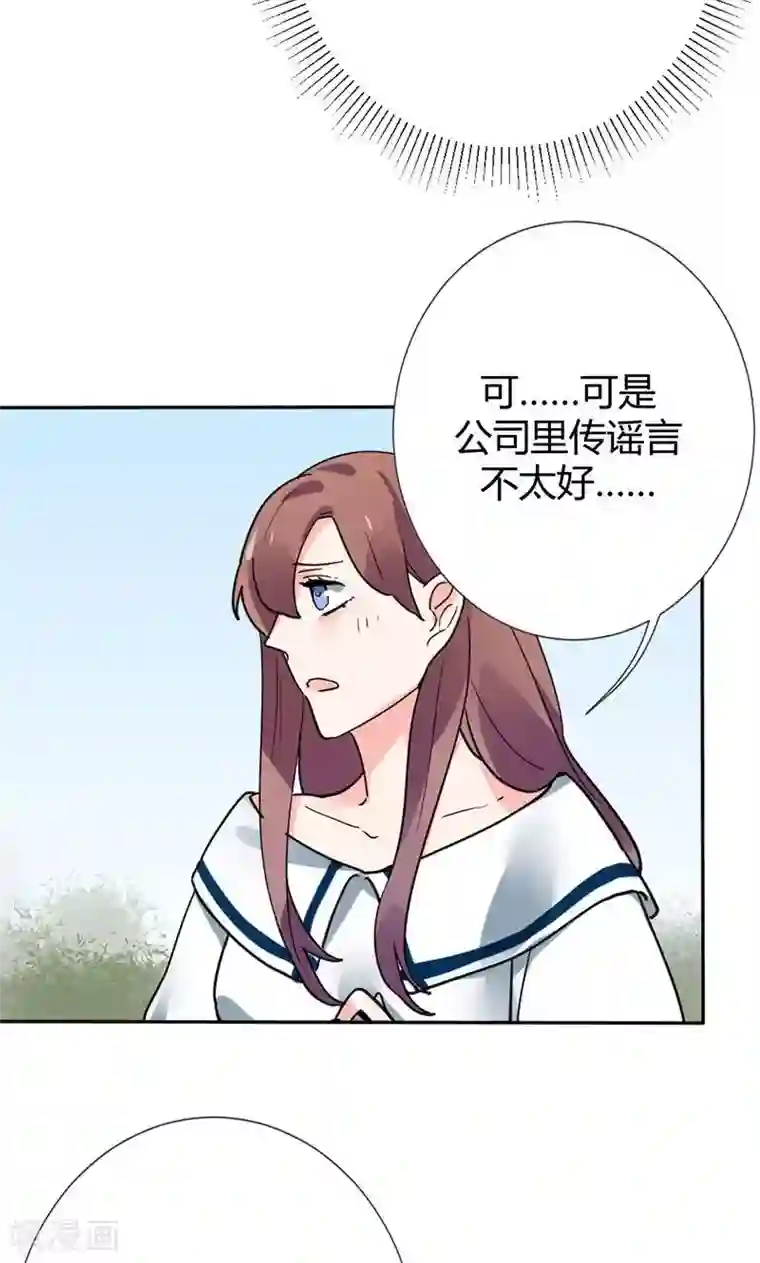 极品傲娇妻第15话