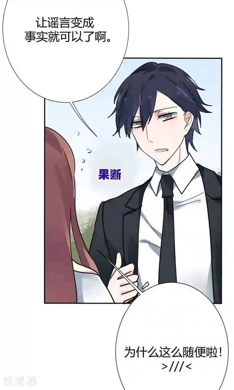 极品傲娇妻第15话