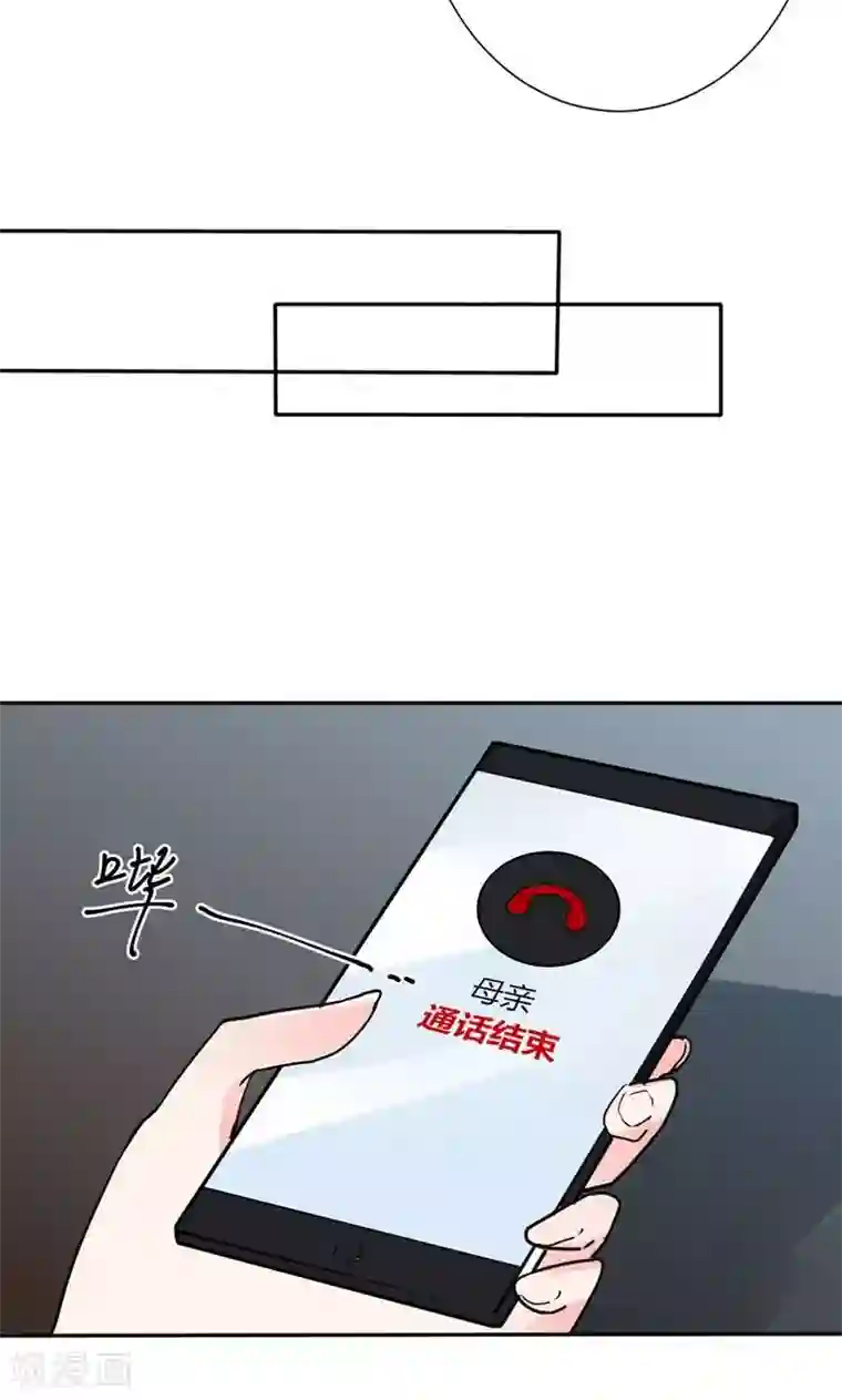 极品傲娇妻第15话