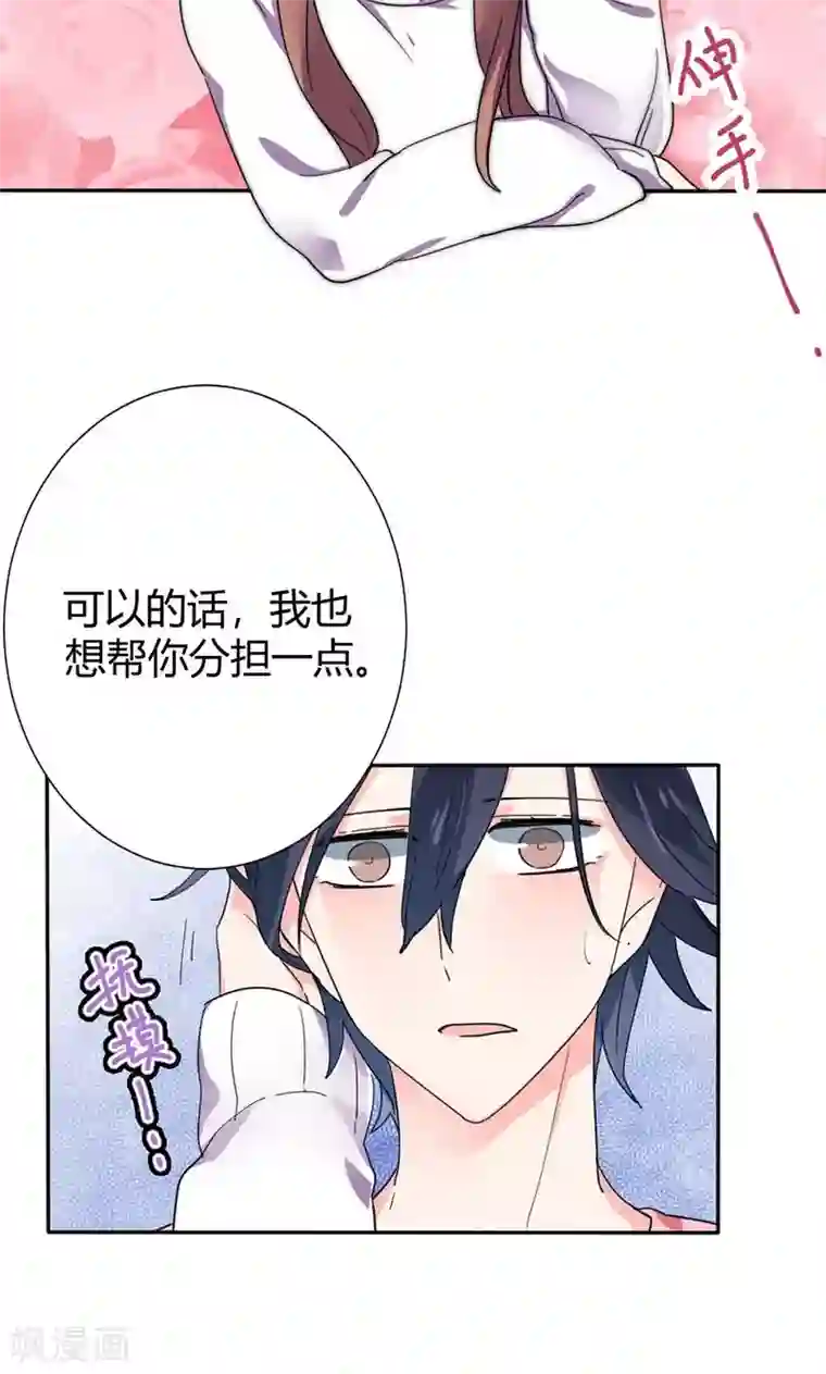 极品傲娇妻第16话